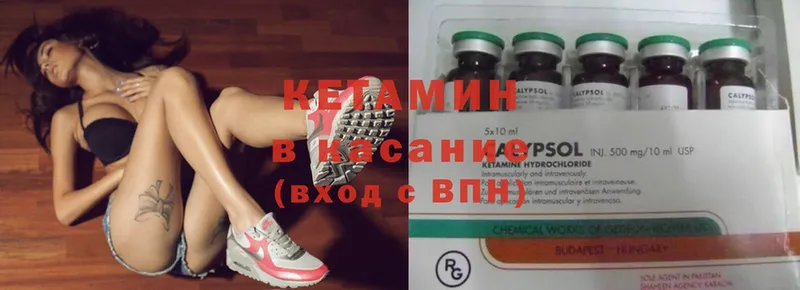 КЕТАМИН ketamine  как найти наркотики  Куйбышев 